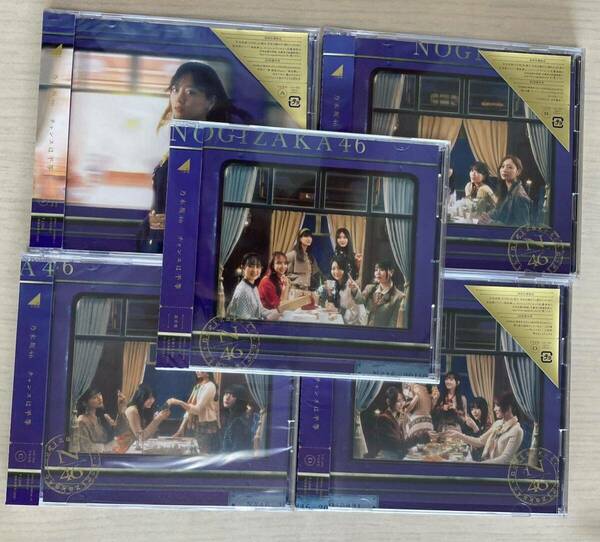 乃木坂46『チャンスは平等』初回盤 Type-ABCD通常盤計5枚セット シリアル生写真なし