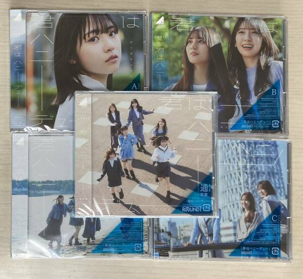 君はハニーデュー日向坂46 11thシングル初回限定盤ABCD（CD＋ Blu-ray＋通常盤 5枚セット生写真シリアルなし