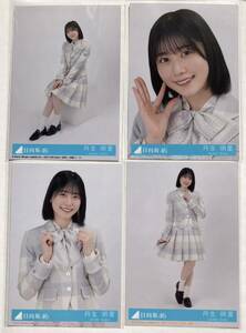 日向坂46丹生明里11thシングル 「君はハニーデュー」初回封入生写真4種4枚コンプ／同梱歓迎