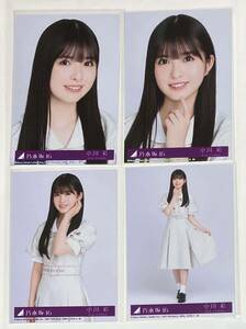 乃木坂46 小川彩34th シングル「Monopoly」生写真4種4枚コンプ／同梱歓迎