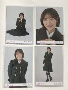 櫻坂46 松田里奈 8thシングル「何歳の頃に戻りたいのか？」初回封入生写真4種4枚コンプ／同梱歓迎