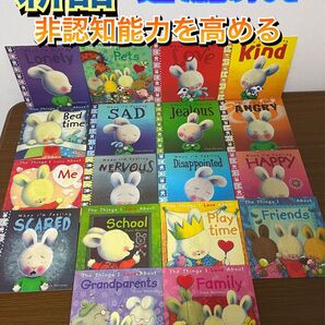 英語絵本18冊セット