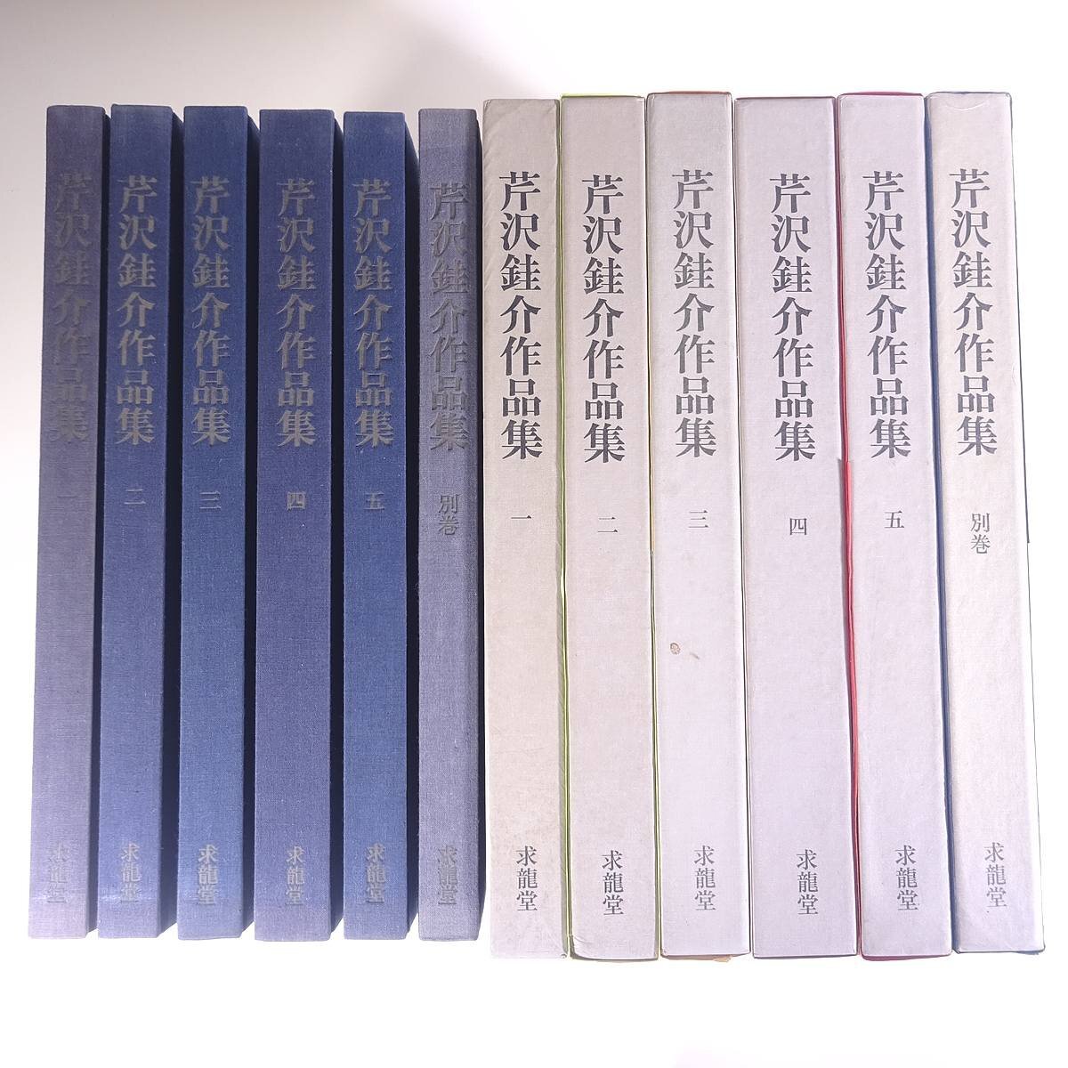 2025年最新】Yahoo!オークション -芹沢銈介 作品集の中古品 2025年最新】Yahoo!オークション -芹沢銈介 作品集の中古品