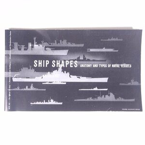 SHIP SHAPES 艦艇の形状 海軍艦艇の構造と種類 雑誌付録(歴史群像) Gakken 学研 学習研究社 2023 小冊子 軍事 兵器 ミリタリー 軍艦