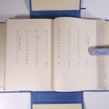 句集 欸乃 ふなうた 加倉井秋を 卯辰山文庫 1974 函入り単行本 文学 文芸 俳句 句集_画像10