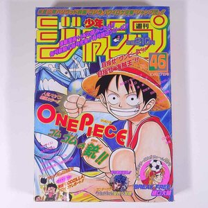  weekly Shonen Jump No.46 1997/10/27 Shueisha magazine manga ... manga comics cover * One-piece JoJo's Bizarre Adventure another * condition a little defect 