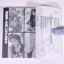 香港○秘読本 (絶対保存版！) 地獄に一番近いパラダイス！ 別冊宝島EX 宝島社 1994 単行本 香港 旅行 観光 文化 民俗 サブカルチャー_画像7