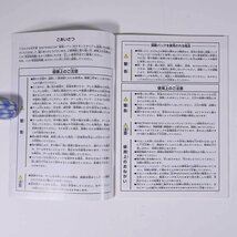 【説明書のみ】 ポケモンスタジアム 金銀 クリスタルバージョン対応 取扱説明書 マニュアル 2000 小冊子 ゲーム N64_画像5