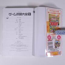 ポケットモンスター スカーレット・バイオレット 究極攻略 攻略本 ゲーム攻略大全 Vol.31 晋遊舎 2023 単行本 ゲーム Nintendo Switch_画像10