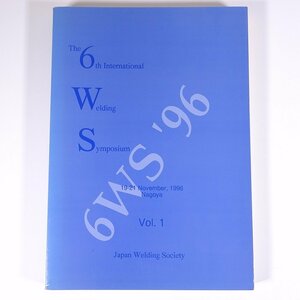 [ English publication ] 6WS 6th International Welding Symposium Vol.1 welding ..1996 large book@ physics chemistry engineering industry metal research theory writing 