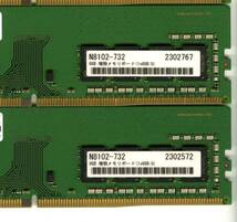 【ECC UDIMM】DDR4-3200、8GBの4枚セットで32GB、中古　Samsung　 ECC Unbuffered　　2142,2152_画像9