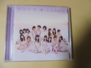 CD　AKB48　次の足跡