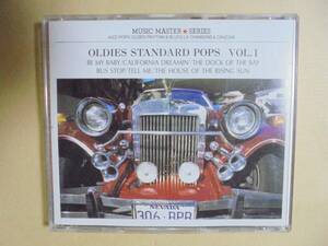 CD　オールディーズ・スタンダード・ポップス　Vol.1　オムニバス