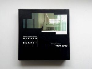 NIKKEN SEKKEI 1900-2000 日建設計 作品集