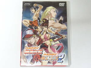 DV-850◆バトルファイターズ 餓狼伝説 & バトルファイターズ 餓狼伝説2 DVD 中古品