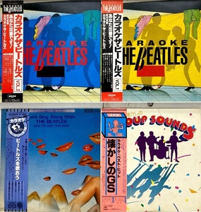 I3877/LP/全帯/カラオケシリーズ カラオケザ・ビートルズなど Beatles 4点セット