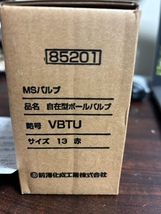 前澤化成　塩ビ　自在ボールバルブ　VBTU_画像1