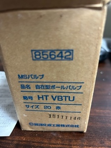 前澤化成　耐熱塩ビ　自在ボールバルブ　HT-VBTU