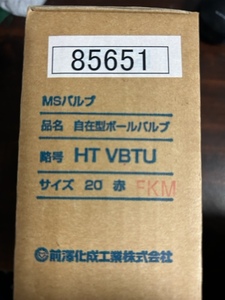前澤化成　耐熱塩ビ　自在ボールバルブ　HT-VBTU 20 赤 O-ring FKM