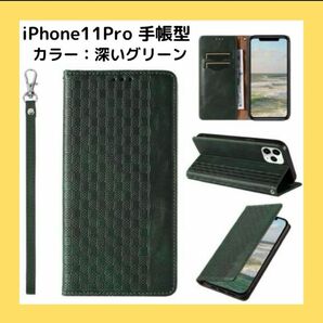 iphone 11pro ケース 手帳型 ストラップ付き iPhoneケース グリーン スマホケース