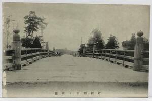 戦前　絵葉書　近江　瀬田の唐橋　入口から見た景色　欄干　長大