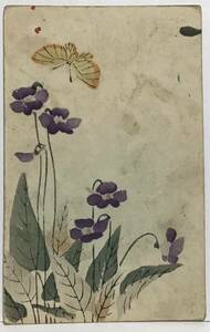 Art hand Auction Vorkriegspostkarte Kunst Malerei Lila Blume Violetter Schmetterling, Gedruckte Materialien, Postkarte, Postkarte, Andere