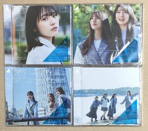 新品同様品 日向坂46 君はハニーデュー CD＋BD 初回盤 ABCD 4枚セット