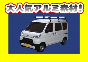 ルーフキャリア ハイゼット カーゴ ハイルーフ H29.11〜R3.12 S32#V S33#V アルミ素材　HH236C ロング 