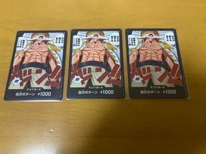 [1円スタート] 美品　ワンピースカード 二つの伝説 ドン！！カード 
