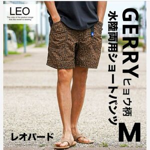 ヒョウ柄　GERRY ジェリー 水陸両用 水着 スイム　ハーフ　ショート　パンツ