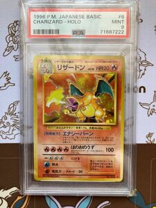 ポケモンカード　かえんリザードン 旧裏　PSA9 美品