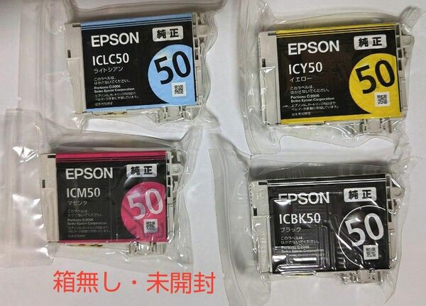 EPSON エプソン 純正インクカートリッジ ふうせん ICLC50 ICM50 ICY50 ICBK50