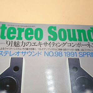 Y5-165 ★Ｓｔｅｒｅｏ Ｓｏｕｎｄ(Ｎｏ．96/97/98) まとめて／ステレオサウンド★の画像4