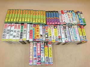 Y5-505 邦楽 クラシック カセットテープ まとめ売り 石原裕次郎 石川さゆり 北島三郎 他