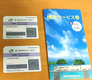 JR East Japan stockholder hospitality discount ticket (1 sheets one way 4 discount .)2 sheets + stockholder service ticket set ( have efficacy time limit 2024 year 6 month 30 until the day )