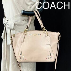 【送無0円】美品　可愛いです！コーチ 2WAY ハンドバッグ ショルダーバッグ トートバッグ COACH 