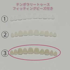  temporary toe s temporary tooth difference . tooth artificial tooth fitting beads attaching ③