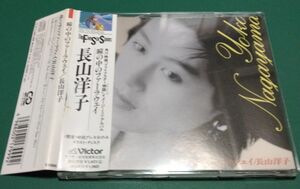 長山洋子さん 瞳の中のファーラウェイ 初回限定イラストディスク 帯付き