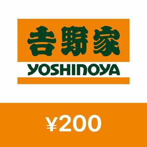  Yoshino house digital gift 200 jpy minute 