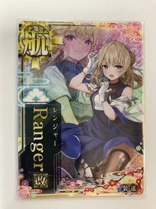 艦これアーケード レンジャー改中破(運↑装↓) 