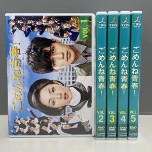 【レンタル版】ごめんね青春！ 全5巻セット　シール貼付け無し! ケース交換済(ケース無し発送可) 056349