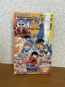 ONE PIECE 107巻　尾田栄一郎 