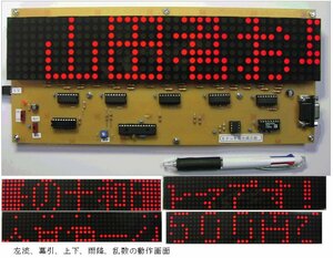 PIC microcomputer respondent for kit *8 dot electrical scoreboard _ large 