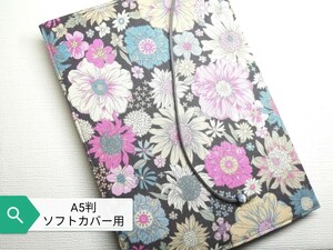 ボタニカル・花柄(グレー)☆ハンドメイド☆ブックカバー(A5判ソフトカバー用)