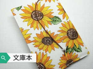  sunflower * hand made * book cover ( library book@ for )