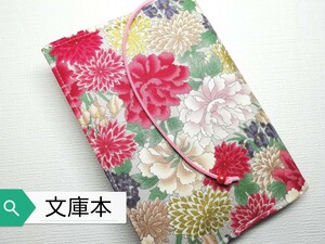  peace modern floral print * hand made * book cover ( library book@ for )