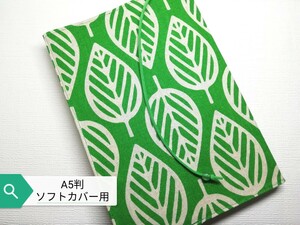  Northern Europe manner leaf ( green )* hand made * book cover (A5 stamp soft cover for )