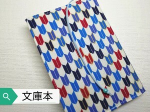 和柄(七宝)☆ハンドメイド☆ブックカバー(文庫本用)