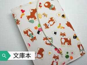 . dog * picnic * hand made * book cover ( library book@ for )