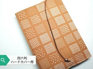  britain character * square ( tea color )* hand made * book cover ( four six stamp hard cover for )